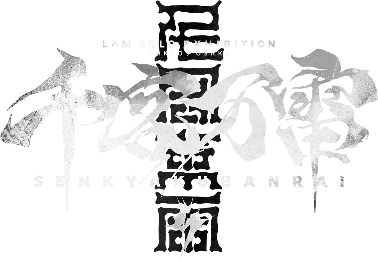 LAM SOLO EXIHIBITION SENKYAKU BANRAI